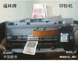 中国股市印钞机