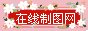 花边红底logo图片制作模板