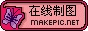 蝴蝶结logo图片制作模板