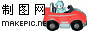 玩具车logo图片模板