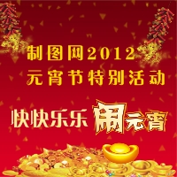 2012龙年春节元宵节BANNER模板
