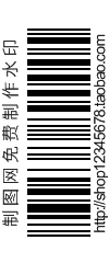 条形码防盗水印在线制作模板2(竖状)